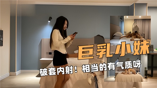 巨乳小妹安全套被干爆 狂插内射灌满子宫